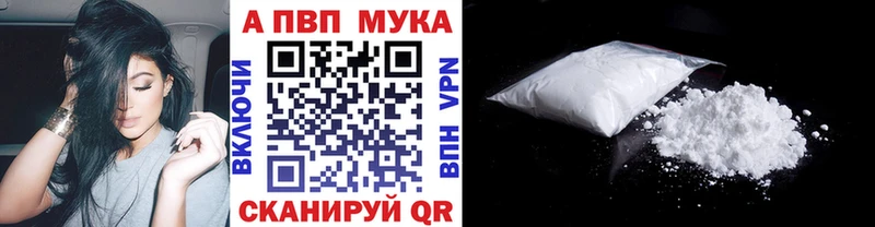 Альфа ПВП мука  блэк спрут ТОР  Урус-Мартан 