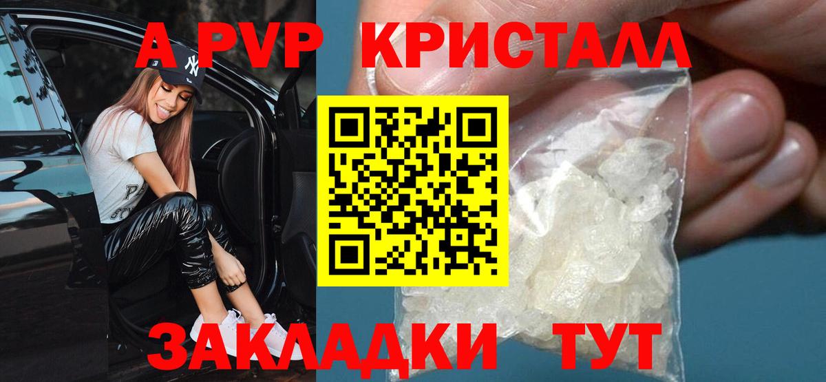 Alfa_PVP кристаллы  A-PVP Соль  A PVP  Урус-Мартан  Вход с VPN  Alfa_PVP СК 