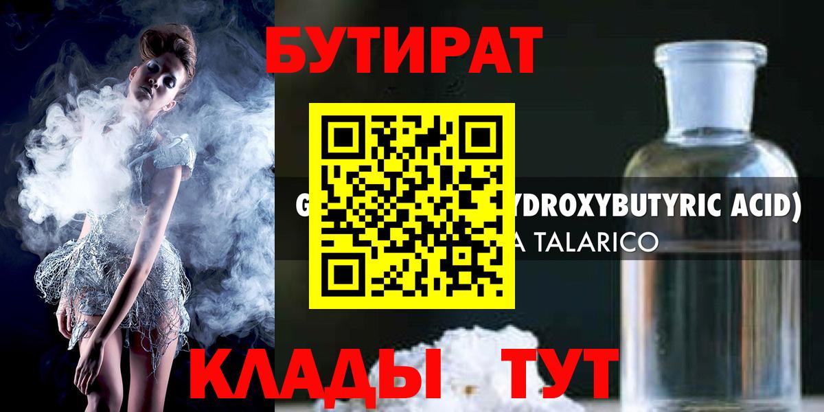 БУТИРАТ оксана Урус-Мартан