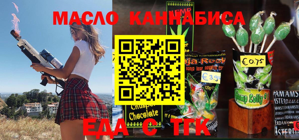 Cannafood конопля  Вход с VPN  Урус-Мартан 