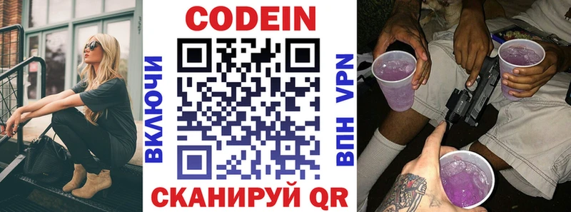 Кодеин Purple Drank  Урус-Мартан 