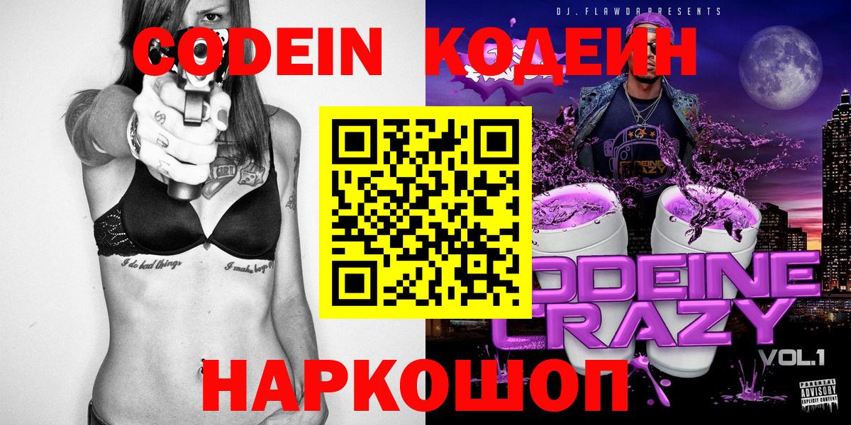 Codein Purple Drank Урус-Мартан