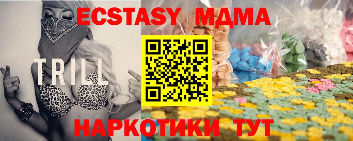 маркетплейс формула  ЭКСТАЗИ  Экстази Punisher  Урус-Мартан  Вход с VPN  ЭКСТАЗИ 300 mg 