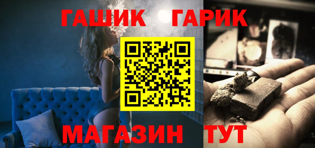 ГАШ Premium Урус-Мартан