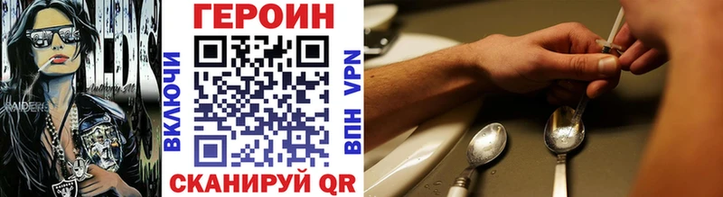 ГЕРОИН хмурый MEGA ссылка Урус-Мартан