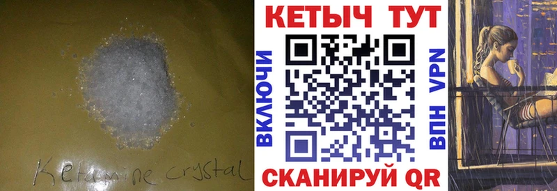 КЕТАМИН ketamine  наркошоп  Урус-Мартан 