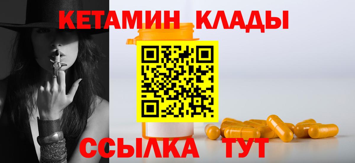 Урус-Мартан  КЕТАМИН VHQ  Кетамин ketamine  МЕГА маркетплейс  Вход с VPN 