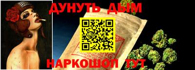 каннабис Жуковский