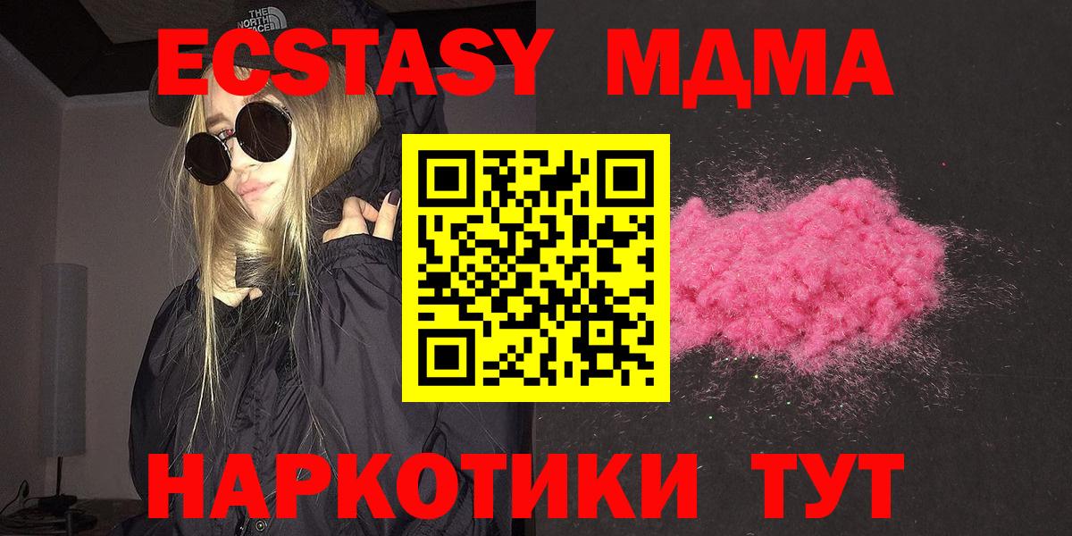MDMA Molly  МДМА молли  Вход с VPN  Урус-Мартан 
