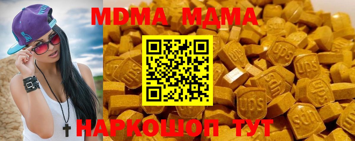МДМА молли Урус-Мартан