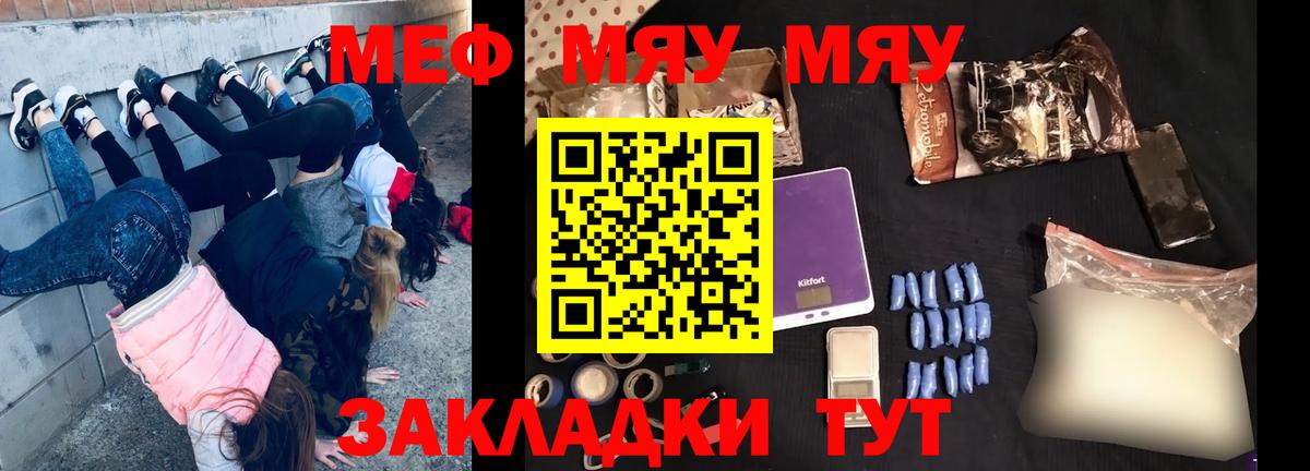 Урус-Мартан  МЕФ  Вход с VPN  Меф кристаллы  МЯУ-МЯУ мука 