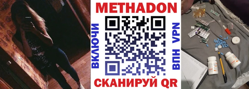 МЕТАДОН кристалл  Урус-Мартан 