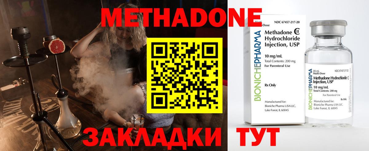 МЕТАДОН methadone  Вход с VPN  hydra сайт  МЕТАДОН белоснежный  Урус-Мартан 