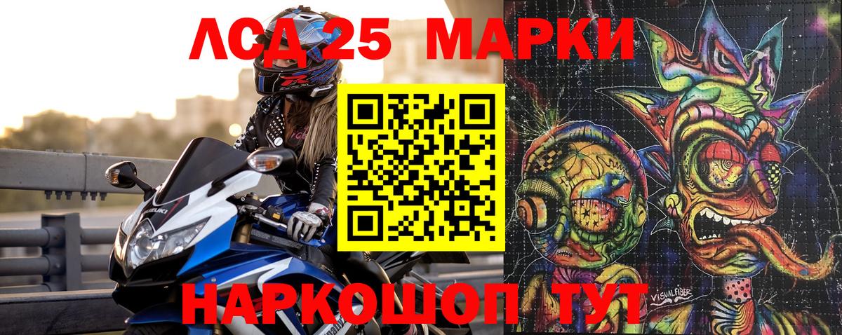 Марки 25I-NBOMe 1500мкг Урус-Мартан